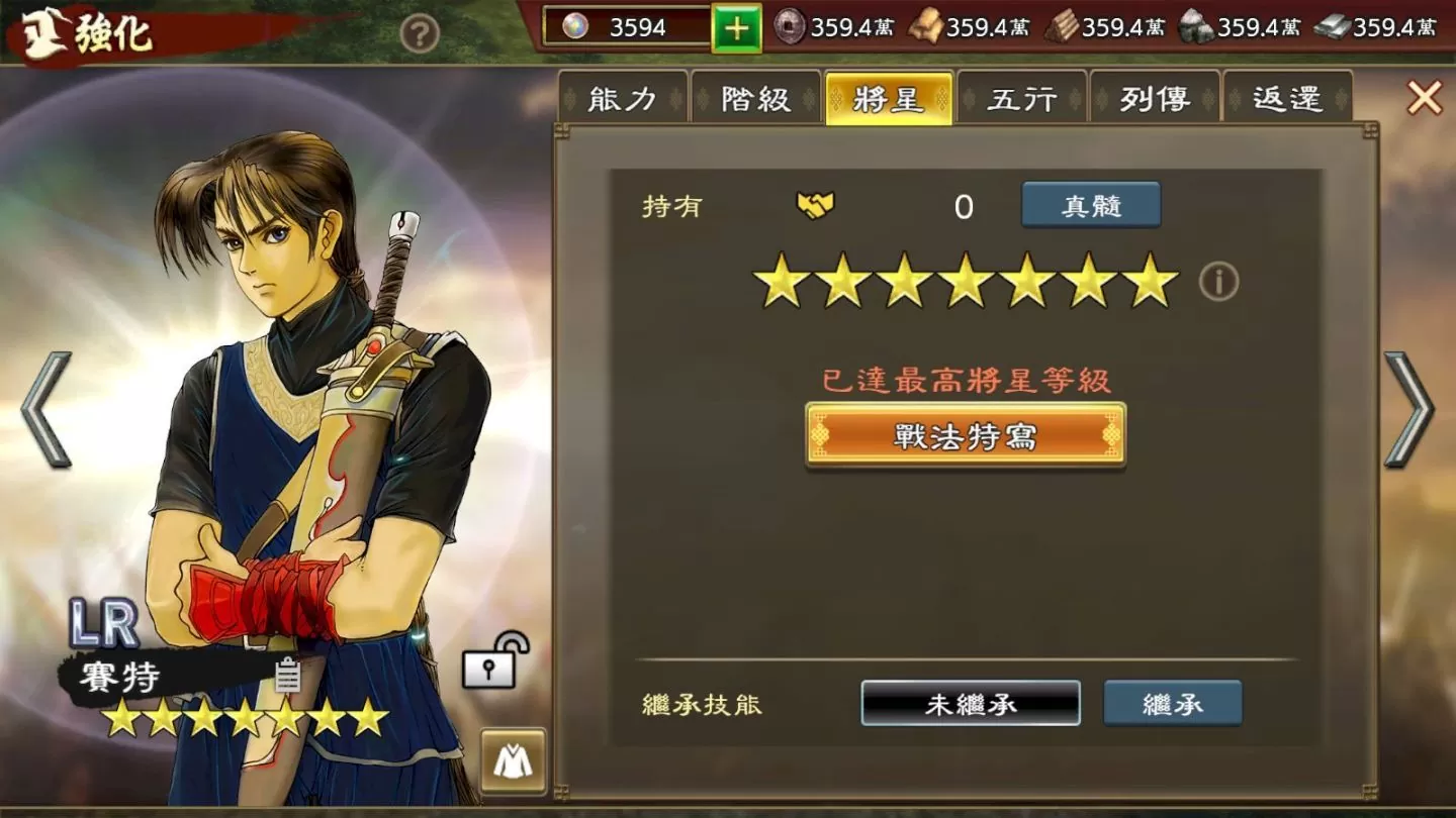 《三國志 霸道》×《軒轅劍參》重磅聯動!「賽特、妮可」化身 LR 武將登場 《三國志 霸道》×《軒轅劍參》重磅聯動!「賽特、妮可」化身 LR 武將登場